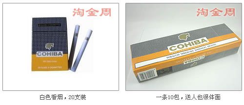 cohiba古巴高希霸